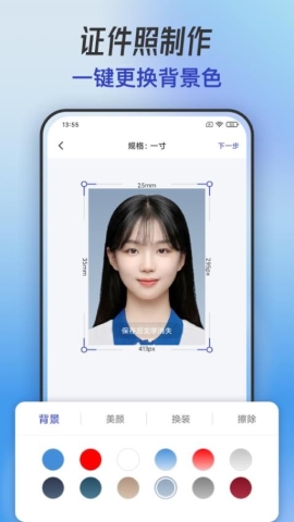 手机抠图换背景软件