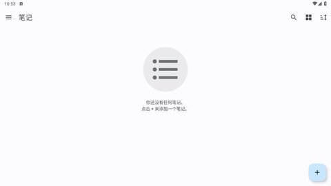 笔记精灵软件