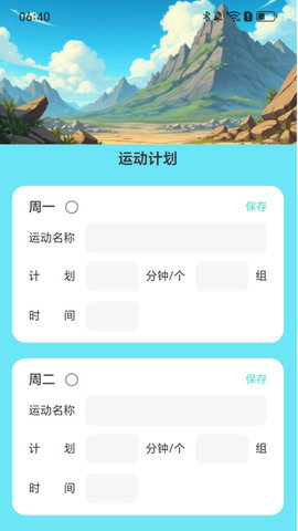 壮志充电软件