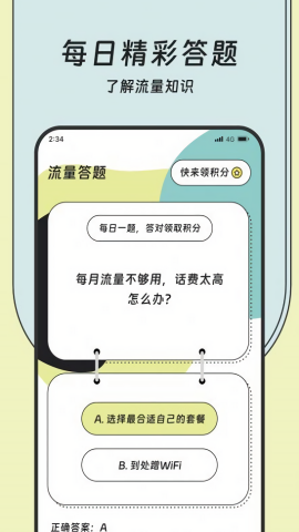 蝌蚪流量大师软件