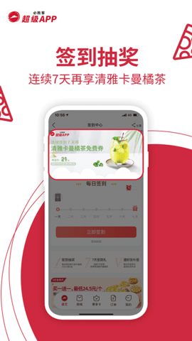 必胜客app软件