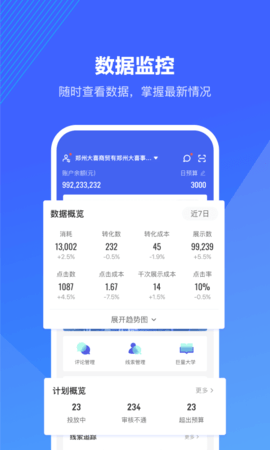 巨量引擎软件