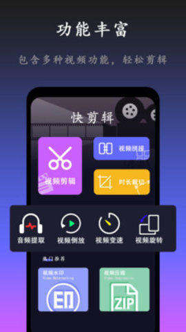 小白快剪辑软件