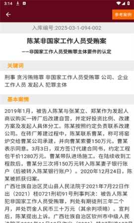 人法案例助手软件