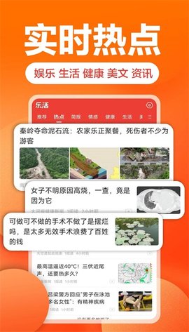 乐活软件