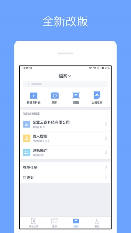 360亿方云软件