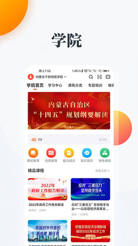 连心桥app软件