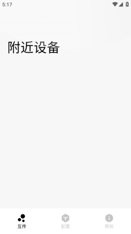 flix快传软件