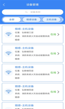 点点建安软件