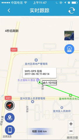 Find Me软件