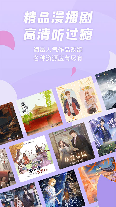 漫播软件