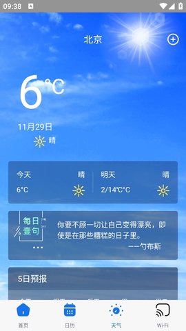 飞琥工具箱软件