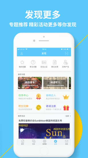 奋斗在韩国软件