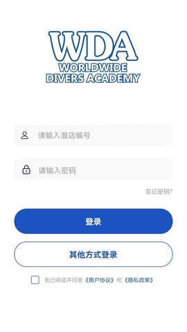 WDA DIVE CENTER软件
