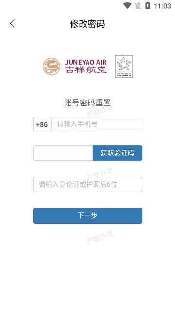 i吉祥软件