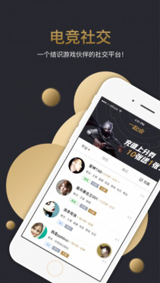 一起浪电竞软件