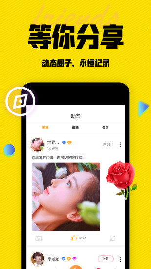 陌闲软件