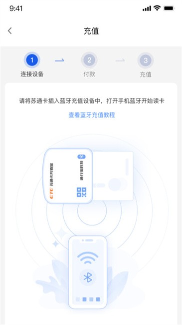 江苏高速软件