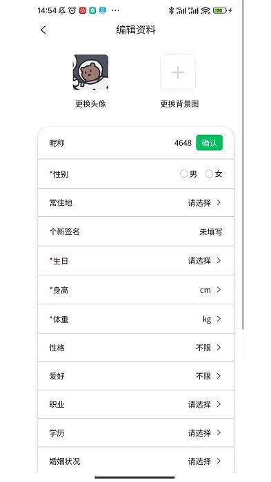 默伴旅行软件