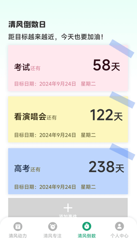 清风动力软件