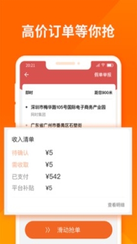 货拉拉司机版软件