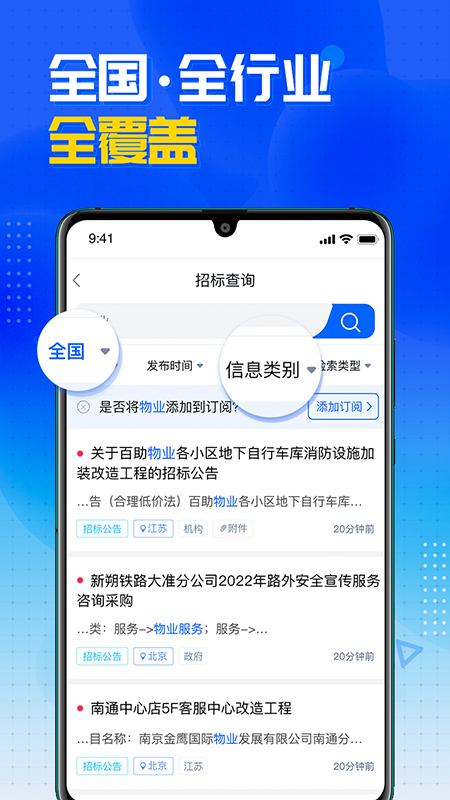 销邦招标平台软件