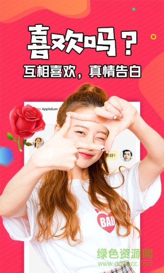 知富美聊软件