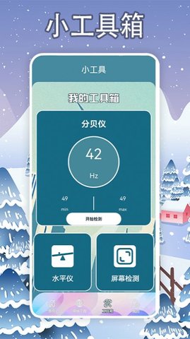 手机一键降温软件