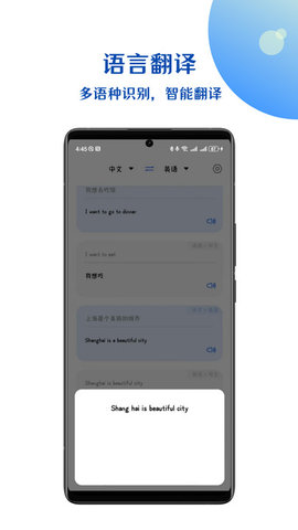 小易语音文字互转软件