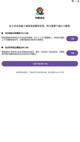 吗喽会议软件