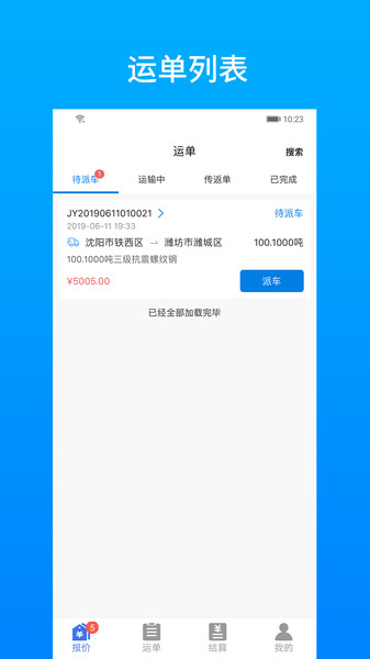 及韵通软件