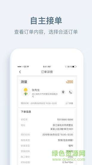小匠精工施工端软件