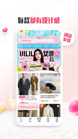 蘑菇街app软件