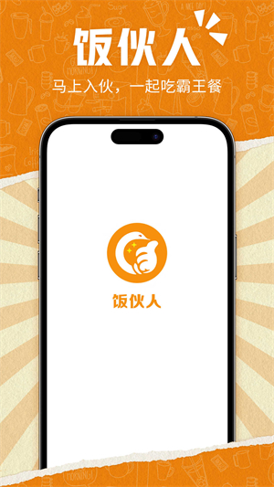 饭伙人软件