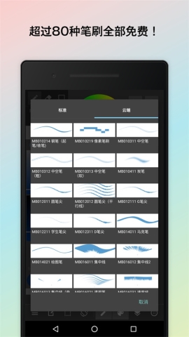 medibang软件