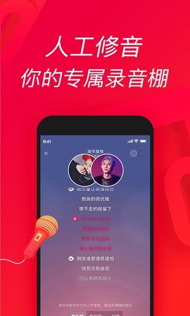 唱吧官方版软件