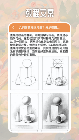 3733画画乐园软件