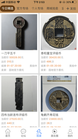 古泉园地app软件