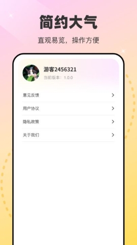 秀美壁纸软件
