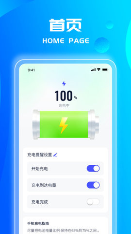 小箔充电软件