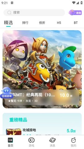 玩氪软件