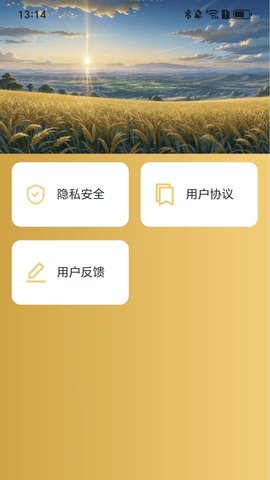 天天享充宝软件