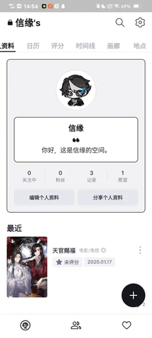 repov软件