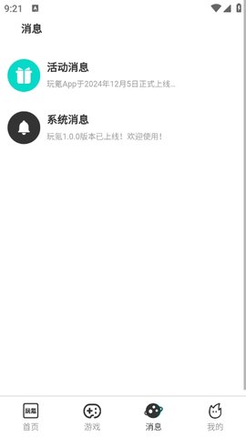 玩氪软件