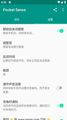Pocket Sense软件