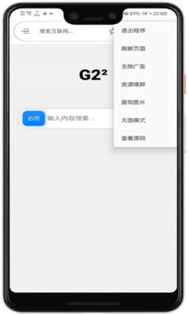 G22无痕软件