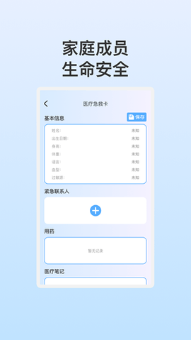 悦动安全管家软件