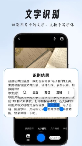 超强全能扫描软件