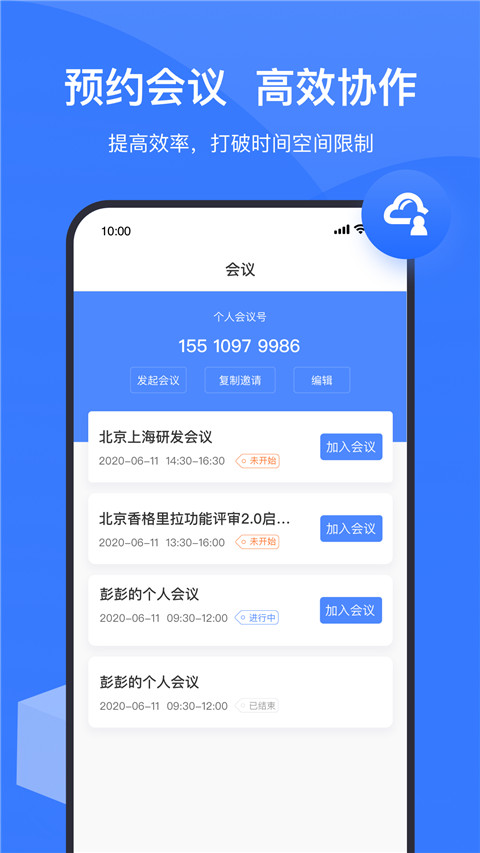 中视慧云软件