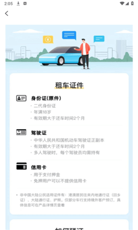 佰万租车软件